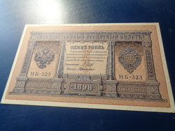Egy Rubel  1898  , a cári időszakból  , hajtatlan