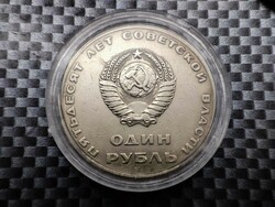 1 rubel, 1967 50 Éves a Szovjet Hatalom
