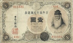 1 yen 1916 Japán