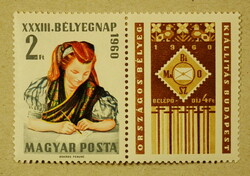 1960. Stamp Day (33.) Szelvényes - Irish woman Matyó ** /02 - /300ft/