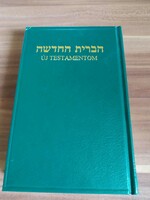 My new testament, in Hebrew and Hungarian