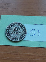GÖRÖGORSZÁG 50 LETA 1926 B, Verdejel "B" - Bécs, Réz-nikkel  SI
