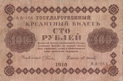 100 rubel 1918 kredit pénz Oroszország 2.