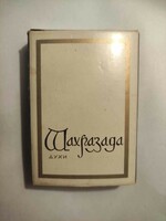 Soviet Union perfume seherazade - vintage retro soviet perfume shahrazad - scarlet sails