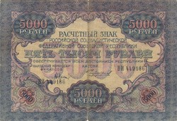 5000 rubel 1919 Oroszország 2.