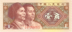 Kínai Népi Köztársaság 1 Jiao 1980 UNC