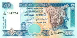 Sri Lanka 50 Rupees 2006 oz