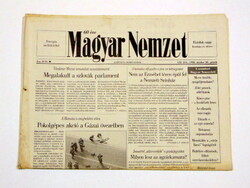 1971 December 2 / Hungarian nation / original newspaper for birthday :-) no.: 21492