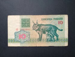 Fehéroroszország 10 Rubel 1992 F