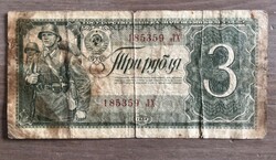 3 Rubles 1938