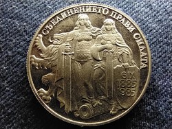 Bulgaria's 1300th anniversary of its union with Eastern Rumelia 2 leva 1981 pp (id81638)