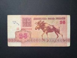 Fehéroroszország 25 Rubel 1992 F