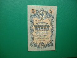 Cári orosz 5 rubel 1909 hajtatlan, aUNC Shipov / Bubyakin