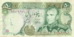 50 Rial rials 1974-79 Iran signo 14. Pahlavi