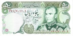 50 Rial rials 1974-79 Iran signo 16. Unc Pahlavi