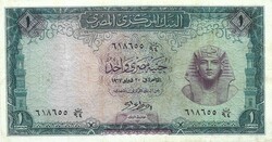 1 font pound 1961-67 Egyiptom 2.