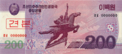 North Korea 200 won 2008 unc specimen