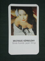Kártyanaptár, MOKÉP mozi, Erotikus képregény, erotikus női modell, 1985 ,   (2)