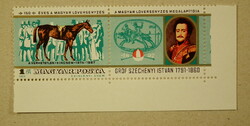 1977. 150 éves a magyar lótenyésztés - szelvényes bélyeg ** - ívsarki