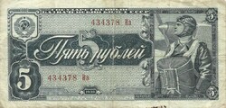 5 rubel 1938 Szovjetunió 2.