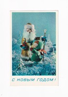 T:06 Santa postcard Soviet cccp