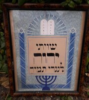 Psalm fragment in Hebrew - xvi./ Viii.