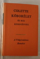 Masterpieces of World Literature - Colette: Stray Life and Other Short Novels (Europe, 1972)
