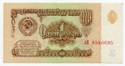USSR 1 Russian ruble, 1961, only one fold