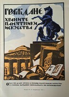Régi orosz  propaganda nyomtatványok.