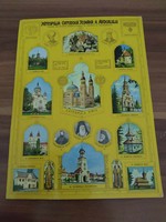 Erdélyi Román Ortodox Metropolisz, egyháztörténeti lapok, 21 cm x 15,5 cm, román és francia nyelven