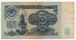 USSR 5 Russian Rubles, 1961
