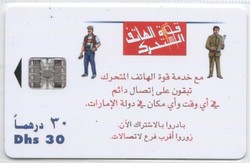 Külföldi telefonkártya 0600     Egyesült Arab Emirségek