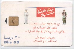 Külföldi telefonkártya 0599     Egyesült Arab Emirségek