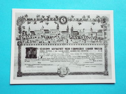 Postcard (1) - apprenticeship certificate of miller's guild - Kecskemét 1848 - (reproduction)
