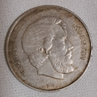 1947. ezüst Kossuth 5 Forint  (62)
