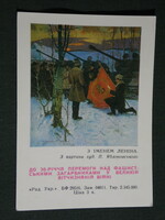Kártyanaptár, Szovjetunió, Ukrajna,30 éves a fasiszta háború győzelme ,grafikai,festmény,1975,   (5)