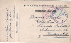 1917 8. 29.  Hadifogoly szolgálat (service des prisonniers de guerre) lap Szibériából, Krasznojarszk