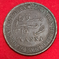Muscat and Omán ¼ Anna, 1312 (1895-1898), (828)