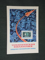 Kártyanaptár,Szovjetunió,Orosz,bélyeg, filatélia,űrhajós,űrutazás,1974,   (5)