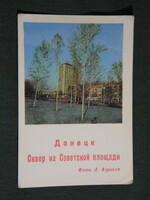 Card calendar, Soviet Union, Ukraine, Donetsk Sovetskaya Square, донецк сквер на советской пл, 1973, (5)