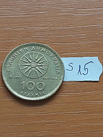 Greece 100 Drachma 1992 Aluminium-Bronze, iii. Sándor 
