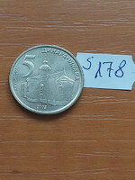 Yugoslavia 5 dinars 2003 copper-zinc-nickel s178