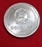 1992.. China 1 Yuan (476)