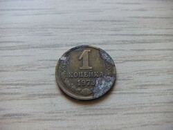 1 Kopeyka 1973 Soviet Union