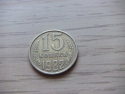 15 Kopeyka 1982 Soviet Union