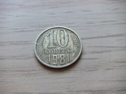 10  Kopejka   1981  Szovjetunió