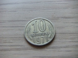 10 Kopeyka 1971 Soviet Union