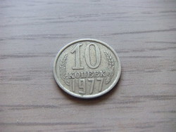 10  Kopejka   1977  Szovjetunió