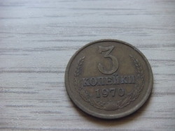 3 Kopeyka 1970 Soviet Union