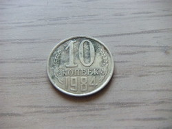 10 Kopeyka 1984 Soviet Union